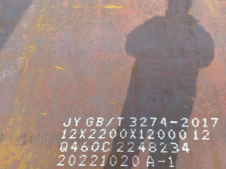 兴隆华侨农场Q460高强钢板