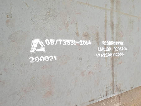 兴隆华侨农场容器板-16MnDR