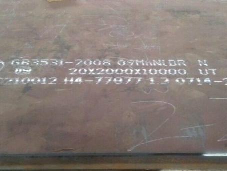 兴隆华侨农场低温容器板-09MnNiDR