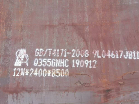 兴隆华侨农场Q345NS耐酸钢板